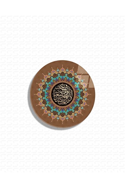 Üç Aylar Duası - 101