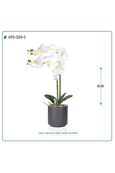 OEMS Artificial Orchid Rose Flower Plastic Pot { Height 65 cm }
