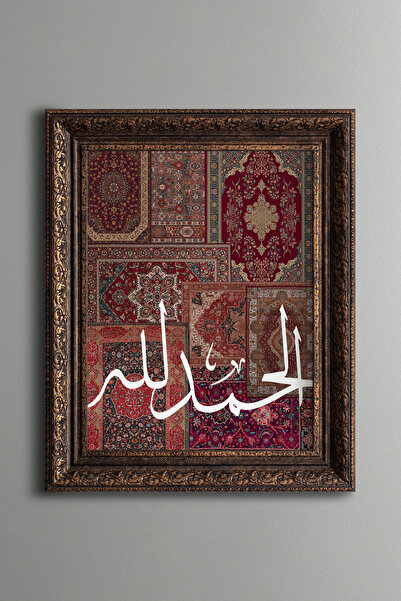 epiqart الحمد لله - لوحة مزخرفة بتصميم عتيق - نموذج سميك