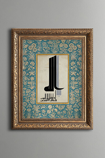 epiqart Ya Allah - Vintage Patterned Tablecloth - Thick Model