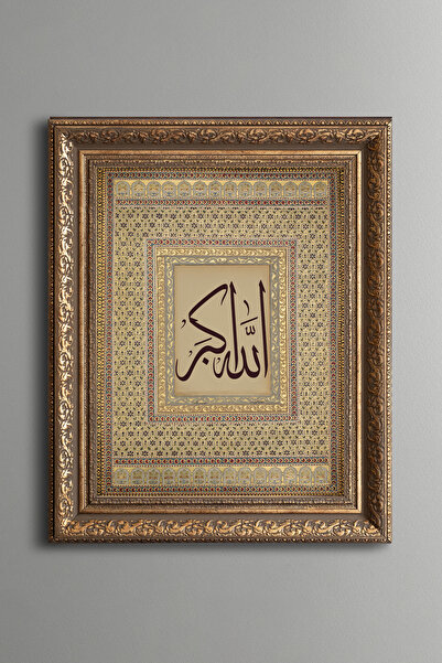 epiqart الله أكبر - لوحة منقوشة عتيقة الطراز - نموذج سميك