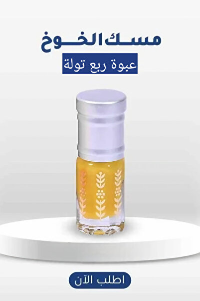AL SAFWA مسك الخوخ (ربع تولة)