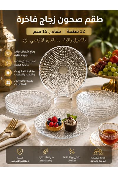 Dania 12Pcs 15cm Clear Glass Charger Plate Set |   Plates for Desserts, Fruit...
