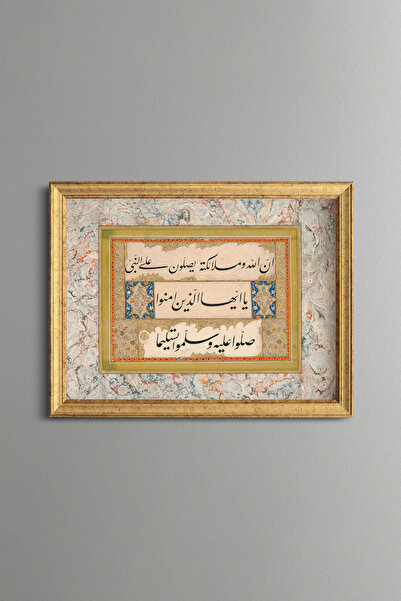 epiqart سورة الأحزاب 56. آيت - لوحة فنية بنمط عتيق - موديل نحيف
