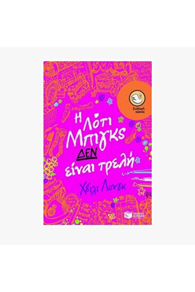Oxygen Children's & teenage literature