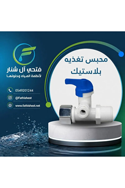 fathishest Plastic Feed Valve