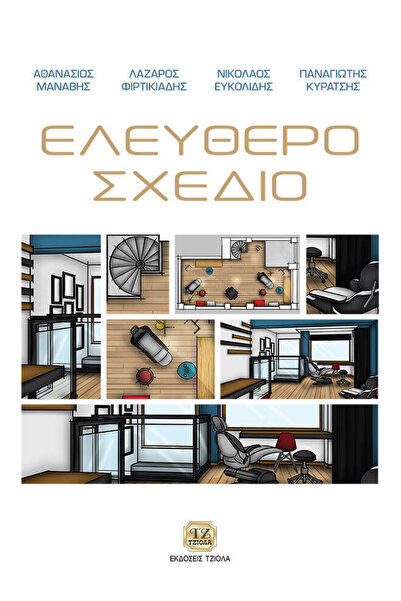 papirosbookstore Ελεύθερο Σχέδιο