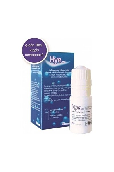 HYE Md Λιπαντικές Οφθαλμικές Σταγόνες 10ML