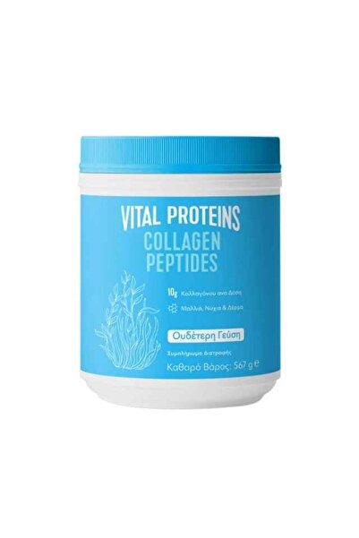 Vital Proteins Πεπτίδια Κολλαγόνου 567γρ (Πεπτίδια Κολλαγόνου από Βόοες Βοοειδή)