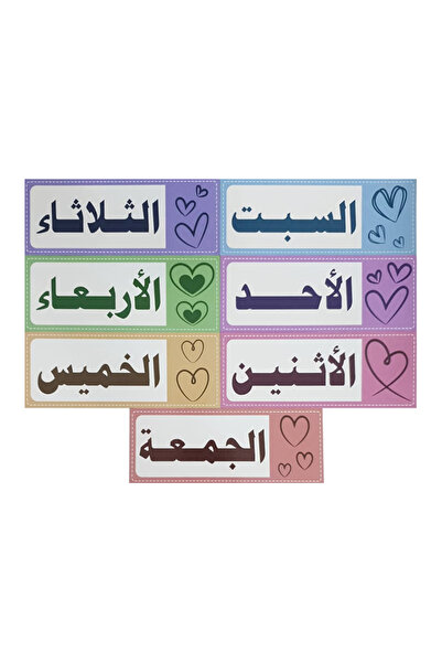 Generic مجموعة مغناطيسية ناعمة لأيام الأسبوع باللغة العربية للسبورة البيضاء، ...