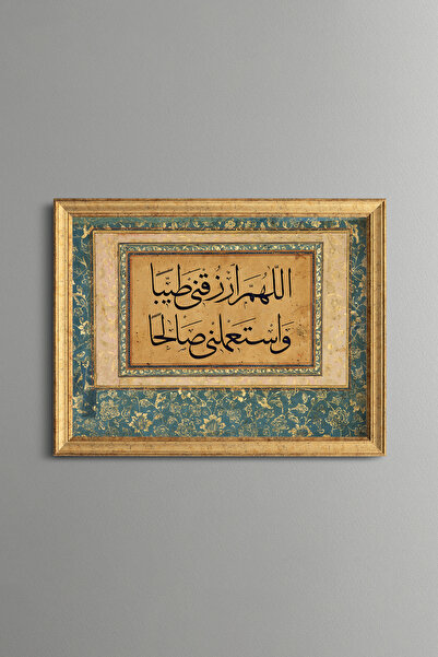 epiqart Prayer for Health - Vintage Patterned Painting - Fine Model