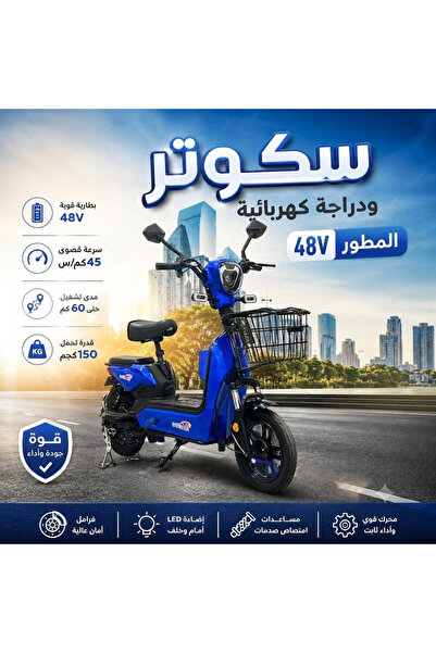 generic3 Electric Scooter and Electric Bicycle Developed 48 V Scooter and Bic...