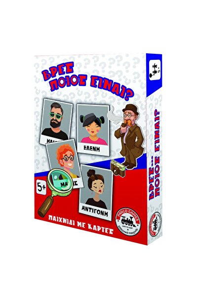 AK Βρες ποιος είναι 17x12x3εκ.