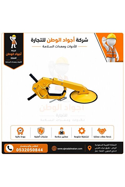 Ajwad alwatan H&Cuffs for Cars Cover Yellow Medium Plate