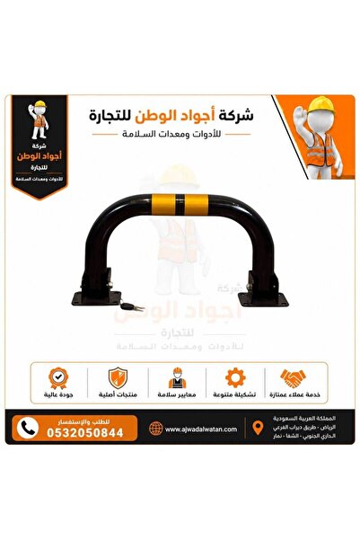Ajwad alwatan U Shape Yellow Black Small Parking Barrier Gate Barrier