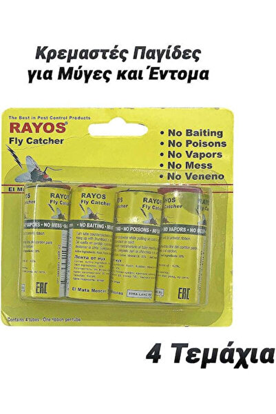 OEM Παγίδες για μύγες 4 τεμάχια Κωδικός: 0624.024