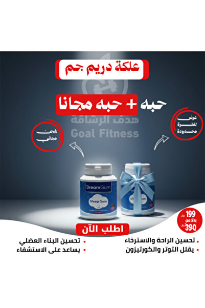 Generali Melatonin Dream Gum
