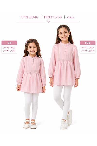 MADE Girls' Pink Ruffled Collar Lace Detailed Long Sleeve Blouse