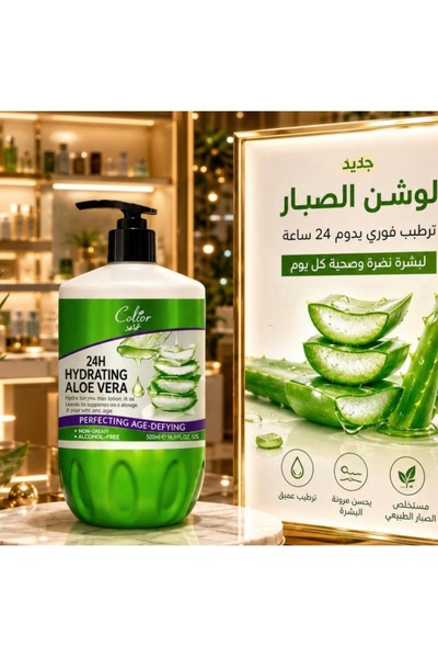 colier Moisturizing Aloe Vera Lotion with a Daily Care Formula Gives Your Ski...