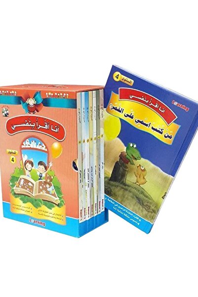 BOOKKIDS سلسلة أنا أقرأ بنفسي (المستوى الرابع)