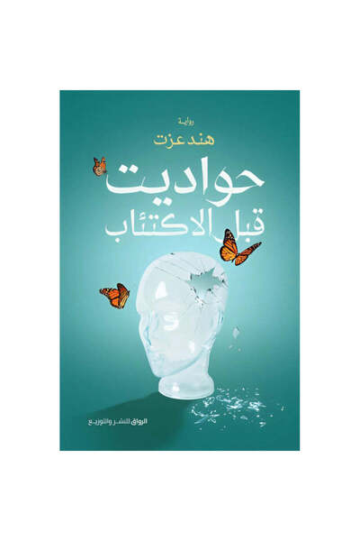 NOVEL Stories before