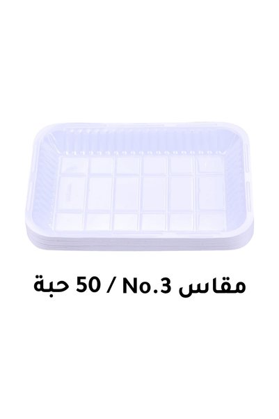 3p Plastic Tray No.3 (50 Pcs)