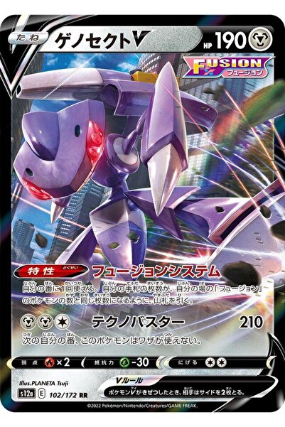 Pokemon TCG Genesect V # 102 Pokemon Japanese Vstar Universe Original Card