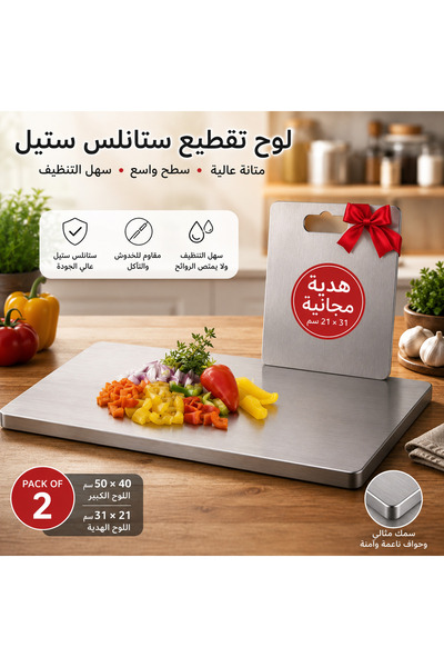 Generic Brand Thickened Non-Slip Stainless Steel Cutting Board (50X40Cm) - Ex...