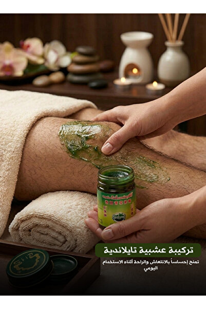 Yallabena Thai Green Herbal Balm Natural Herbal Ointment for Muscle and Joint...