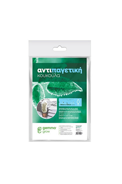 Equipment Αντιπαγωτικό Κάλυμμα για Λουλούδια και Φυτά