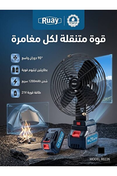 GENERAL 21V Battery Rechargeable Camping Fan Portable Outdoor Camping Fan wit...