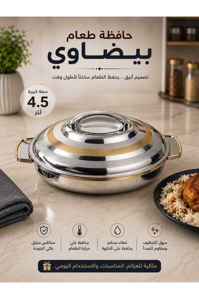 india Indian Oval Food Container 4.5 Two Color