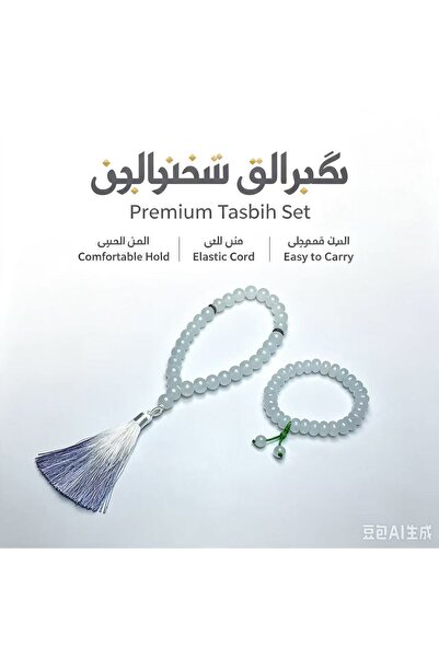Generic Brand Imitation Zafar Stone Prayer Beads 33 Beads 10mm Small Portable...