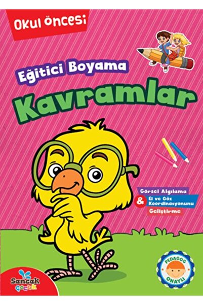 Sancak Çocuk التلوين التعليمي - المفاهيم