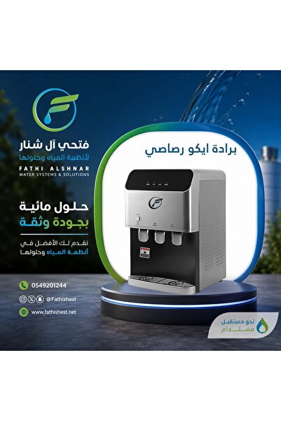 ECO موزع مياه ذكي للحفاظ على النقاء مع تصميم عصري باللون الرمادي وثلاثة صنابير