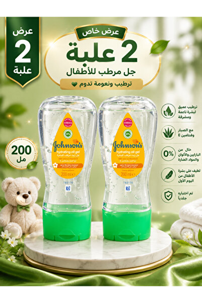 Generic Brand جل زيت برائحه الزهور 200 مل | عرض 2 عبوة | ترطيب ونعومة وانتعاش...