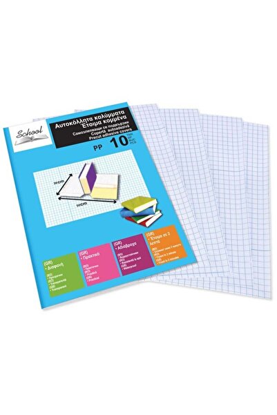 Jumbo Set de coperți adezive pentru cărți/caieturi 50 x 36 cm - 10 bucăți