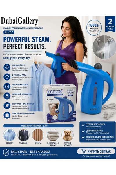 DubaiGallery KL-317 Clothes Steamer – Fast Heating Portable Fabric Steamer wi...