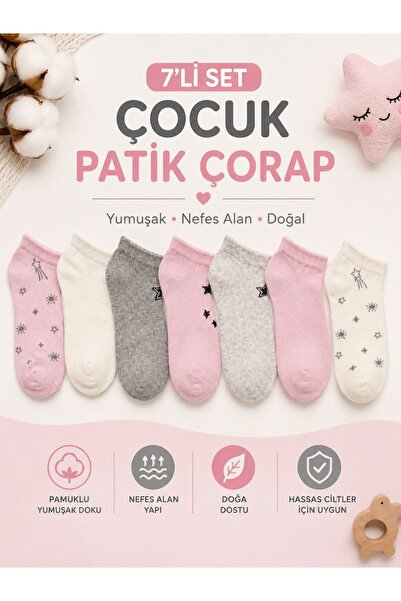 JUST SOCKS Комплект от 7 броя детски чорапки-ботушки с брокатени детайли