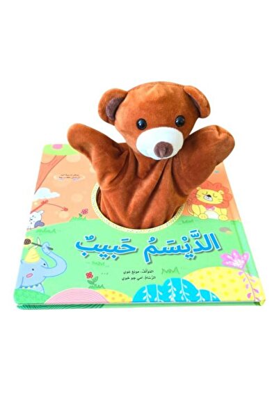 Educator New Al-Deisam Habib - Paperback +1 - Interactive Stories