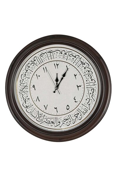 Albaraka Yayınları HATLI DUVAR SAATİ LOGOSUZ - NAHL 90.AYET (KAHVE)