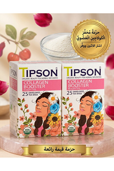 Tipson Organic Collagen Booster Tea (1-Pack, 25 Tea Bagss) | Premium Herbal I...