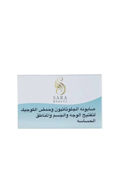 Sara Beauty صابون الجلوتاثيون للتفتيح - 150 جرام