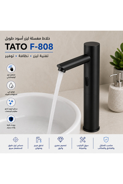 TATO Long Black Laser Sink Mixer F-808