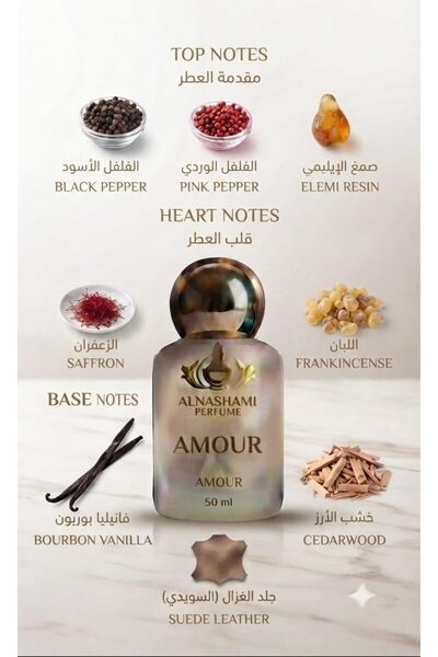 ALNASHAMI PERFUMES AMOUR Eau de Parfum (EDP) 50ml by | Long-Lasting Unisex Oriental Woody Perfume | Pink Pepper, Black Pepper, Frankincense, Saffron, Vanilla, Cedarwood & Suede