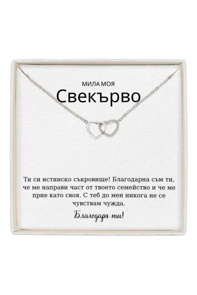 The Jewel Heart Колие Soulmate Spark Неръждаема Стомана с Послание - Подарък ...
