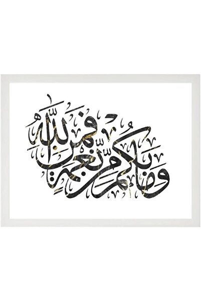 MECBride فنون الجدران من MEC |   خط عربي إسلامي |   إطارات الأعمال الفنية |  ...