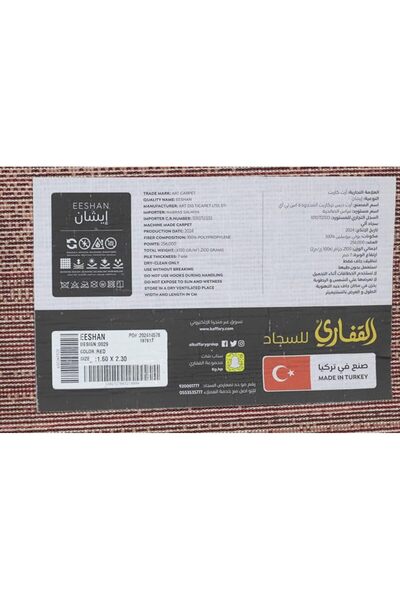 GENERAL SOFT FLOOR CARPET_EESHAN-0029-RED DESIGN EESHAN 0.50X0.90 FOR HOME DÉCOR