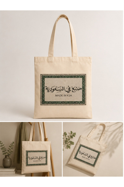 Pressia Tote Bag Made in Saudi Arabia 38*35 cm