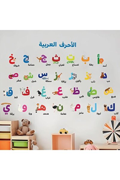 ELECDON Arabic Alphabet Wall Decals, 28 Letters Stickers - Arabic Alphabet Wa...